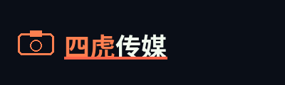四虎传媒